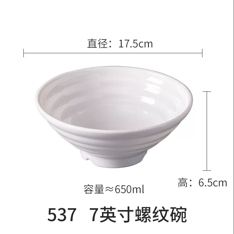 乐享商用餐具食堂碗碟密胺尖角螺纹碗8.5寸白色586单位:件