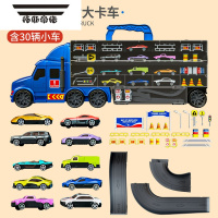 拓斯帝诺儿童益智合金收纳货柜工程车轨道弹射汽车男孩六一玩具 超大号-蓝色-变形大卡车❤30辆合金车