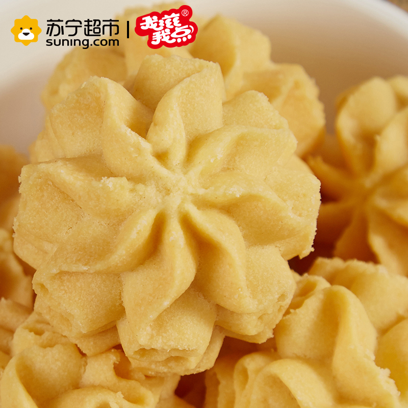 我滋我点 珍妮小花曲奇 230g 原味