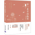 管一辈子的教育(第2版)