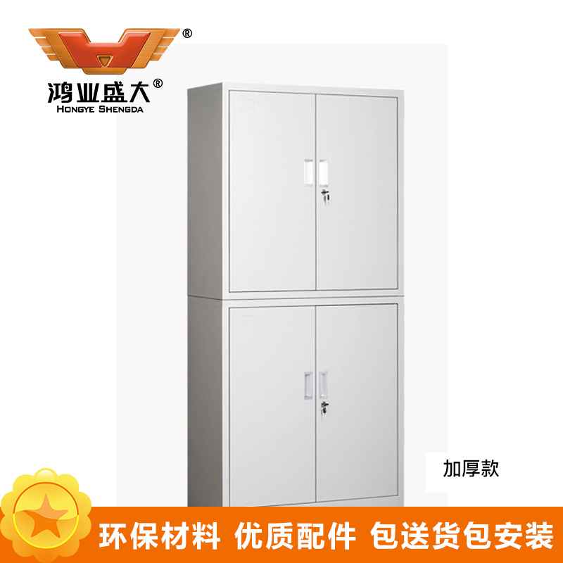 鸿业盛大简约现代大容量铁皮文件柜850*390*1800带锁环保喷塑储物柜多层调节办公室储藏柜高清大图
