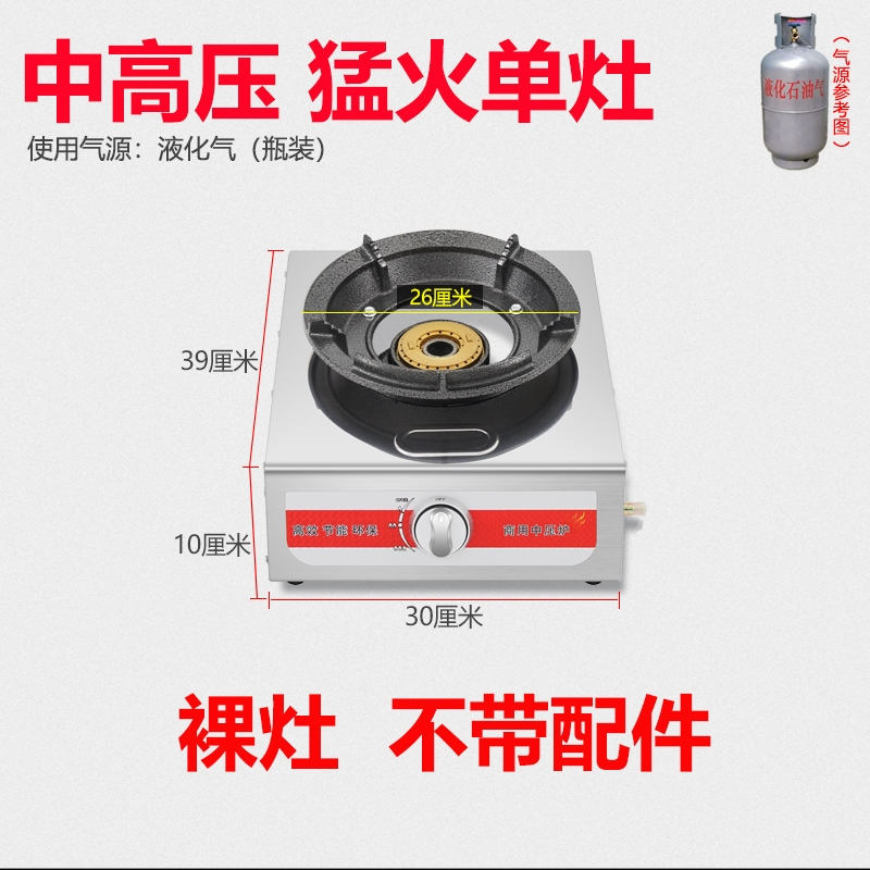 猛火灶家用液化气灶双灶商用猛火炉中高压不锈钢猛火灶
