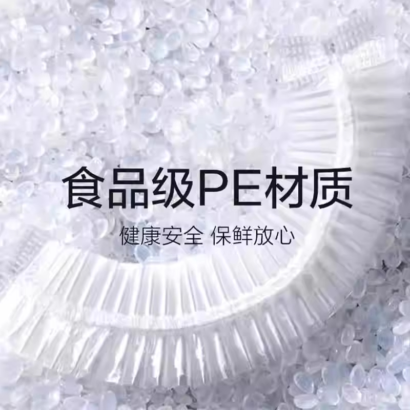 [补贴10%]一次性环保鲜膜套罩食品级PE家用保鲜袋碗罩盘子圆形冰箱罩微波炉高清大图