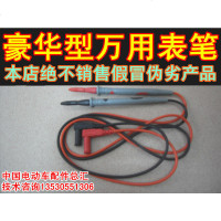 澳派全新豪华型万用表表笔1000V 20A 数字万用表笔通用表棒测试线