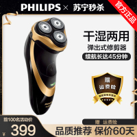 飞利浦(Philips) AT798全身水洗升级三刀头充电式电动刮胡剃须刀充电底座带鬓角修剪器