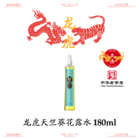 龙虎天竺葵花露水180ml