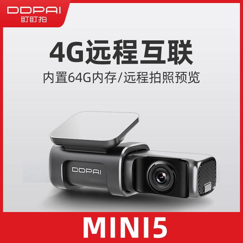 盯盯拍MINI5新款行车记录仪高清夜视免安装无线汽车停车监控24小时