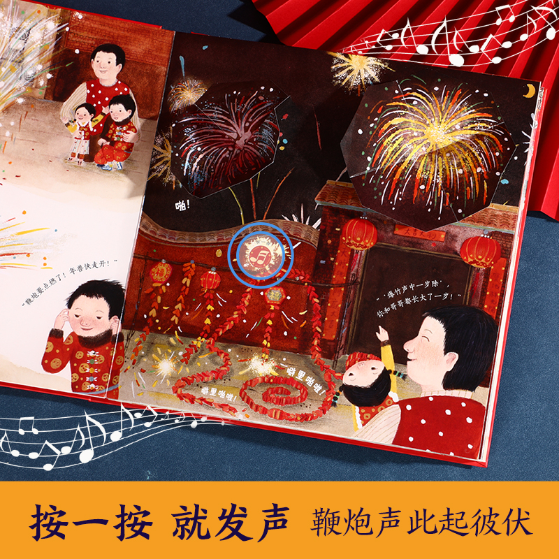 勿拍 [正版]中秋节 节日体验立体绘本儿童3d立体翻翻书传统节日故事绘本图书宝宝早教读物3-6岁故事书幼儿园入园书籍高清大图