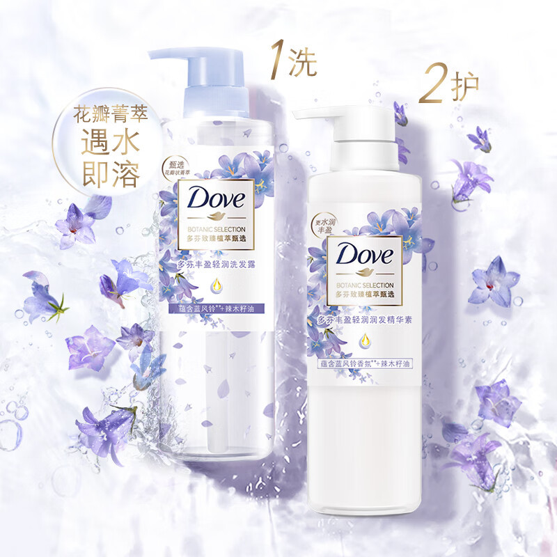 多芬天然植萃蓝风铃花香护发素470ml 针对细软塌发质 丰盈润发乳