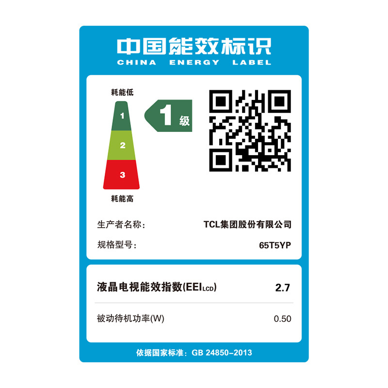 TCL 官方旗舰 65T5YP 65英寸智能 电视 柔性曲面全面屏 高清 超纤薄 家用 彩电 65吋 液晶 平板电视机