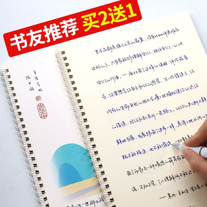 [陈书凝字帖]女生漂亮字帖行楷大学生文艺青年学生成人练字神器 陈书凝字帖单本