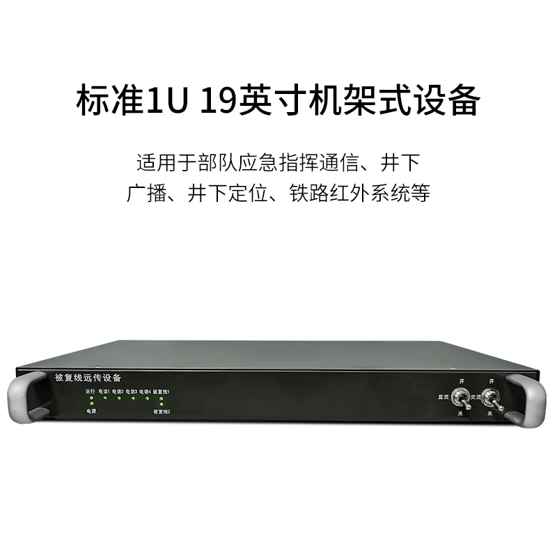 博扬 以太网被复线远传设备EDSL 电话线网桥被覆线远传 4路电话+4路隔离可传输12公里一台BY-EDSL-4P4FV