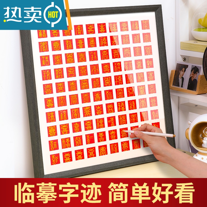 敬平百喜图diy手工相框新婚结婚礼物送新人手写百寿图喜字囍临摹婚礼 [手写姓名97喜]原木色-外框48*48cm [免费高清大图