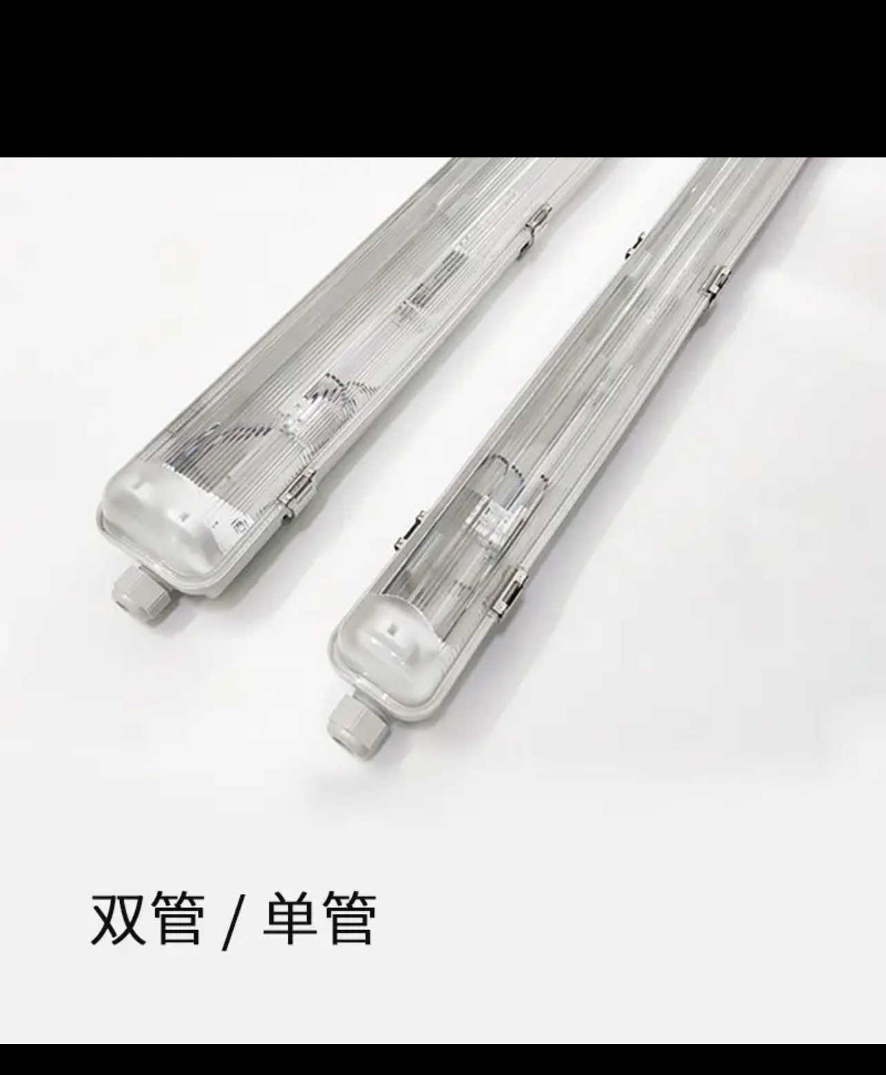 HighEco LED三防灯2*20W高清大图