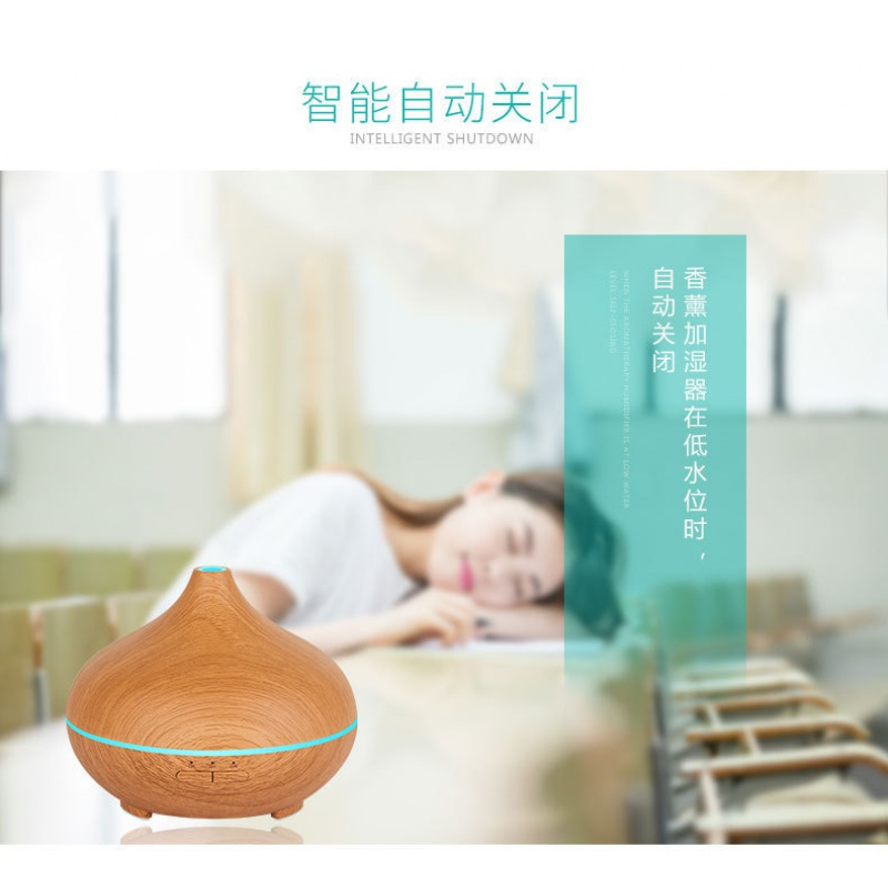 木纹香薰机木纹加湿器花瓶精油扩香机300ml扩香机