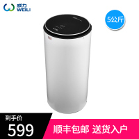 WEILI/威力 GQ50-01 5公斤健康衣物护理机柔顺烘干机 干衣机 紫外线杀菌除味多功能 家用
