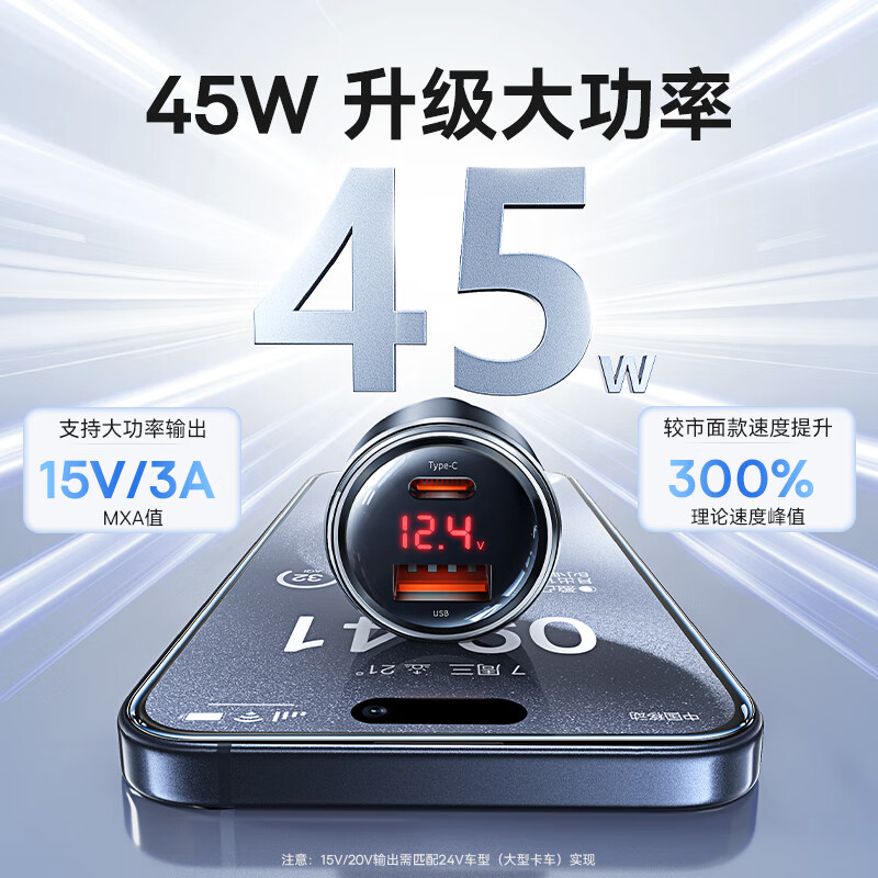 倍思(Baseus)车载充电器点烟器超级快充单口45W一拖二苹果16华为小米转换器BS-C20C黑色高清大图