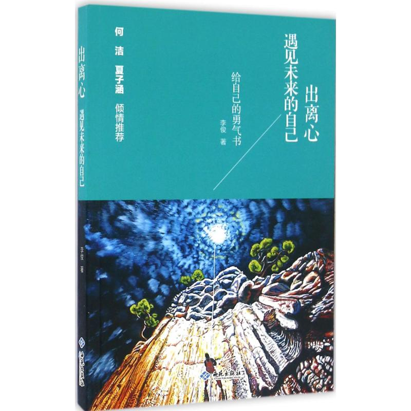 醉染图书出离心9787515105826高清大图