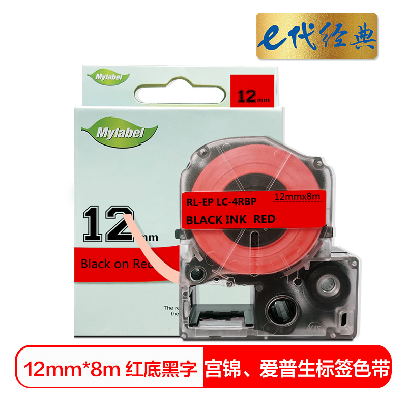 e代经典 12mm红底黑字标签色带 适用爱普生EPSON LW300;LW400;LW700 600P LK-4RBP 黑色