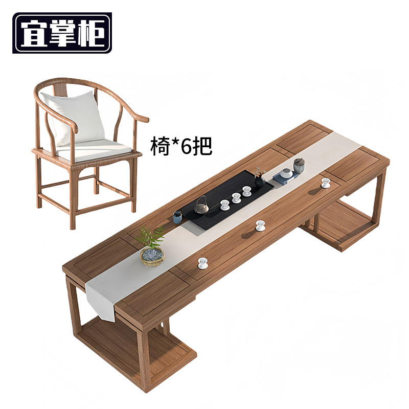 宜掌柜 木质茶桌 椅高清大图