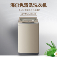 海尔(Haier）洗衣机波轮 免清洗 全自动 8.5公斤 智能 变频 双动力防缠绕 一级能效家用 MS8518BZ51