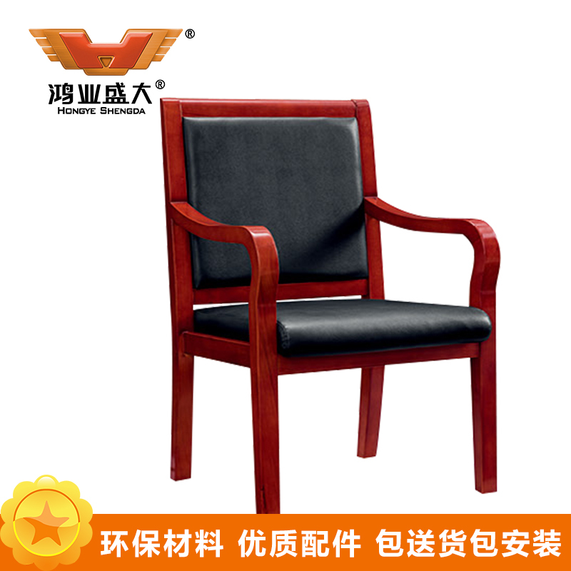 鸿业盛大FSD-473办公家具办公椅家用椅子座椅会议椅洽谈椅实木架皮办公椅电脑椅领导椅子老板椅黑色西皮