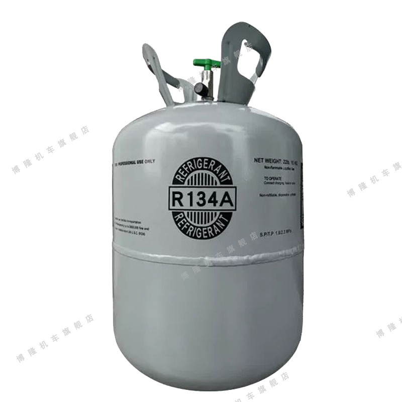 博隆机车 制冷剂 R134A 10KG 罐高清大图