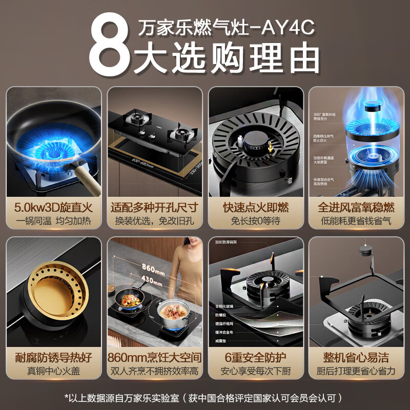 万家乐双高火燃气灶 5.0kw大火力 台式嵌入式两用燃气灶双灶 可适配开孔尺寸 钢化玻璃全进风天然气灶JZT-AY4C高清大图