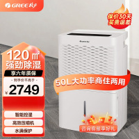 格力除湿机DH50EM 白