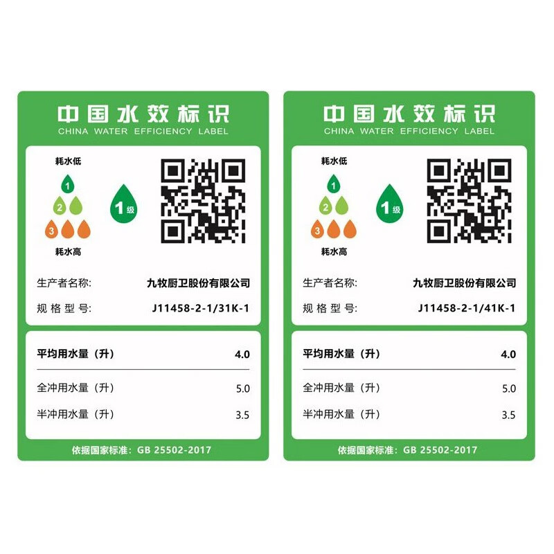 九牧(JOMOO)轻智能马桶无水压限制脚感离座自动冲水恒温加热座圈抗菌一级水效 无水压-恒温加热-脚感冲水11458