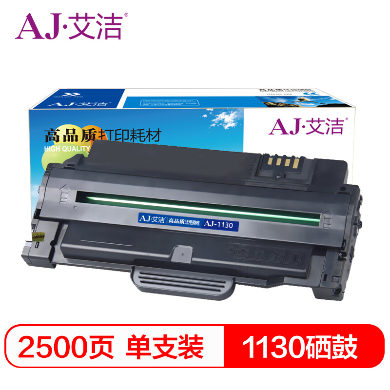艾洁 1130硒鼓 适用戴尔1130 1130N 1133 1135N 1130硒鼓打印机