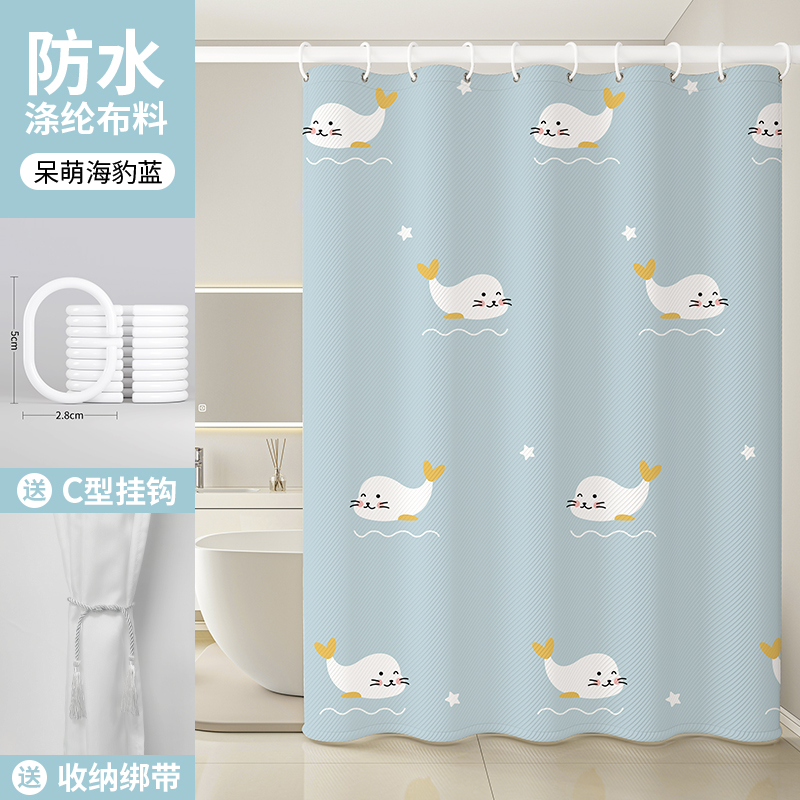 【补贴10%】卫生间防水浴帘隔断帘浴室套装免打孔洗澡淋浴帘干湿分离门帘窗帘 呆萌海豹蓝防水防霉送挂钩+绑绳 浴帘+杆帘120*200+伸缩杆90-160
