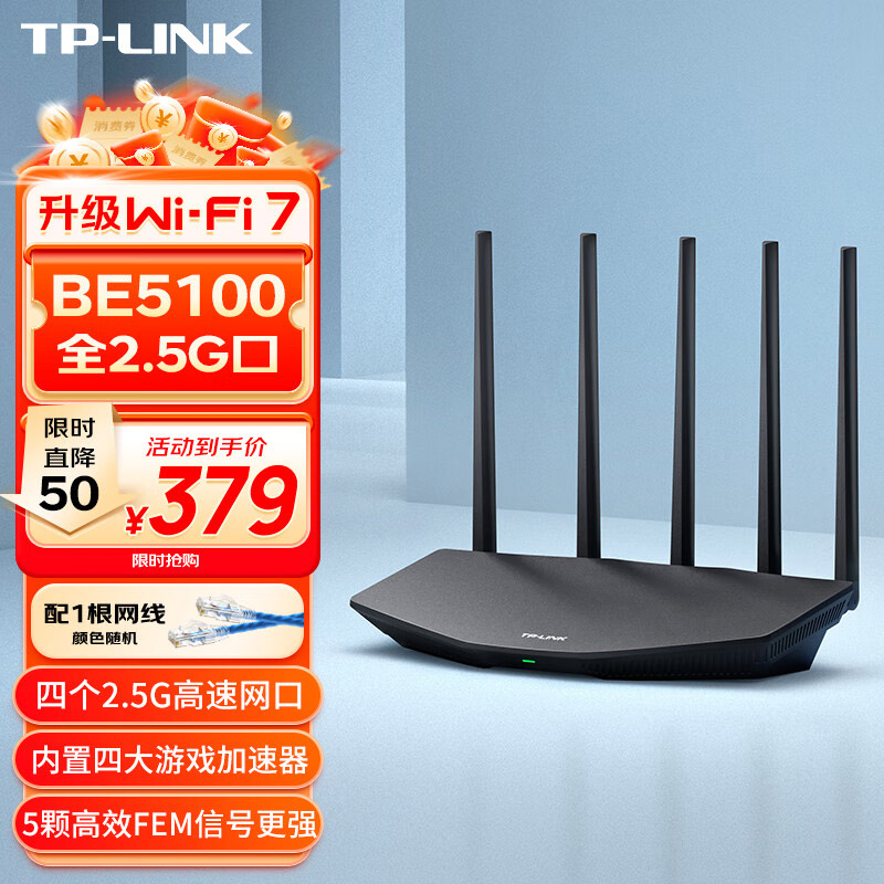 TP-LINK WiFi7千兆双频无线路由器 TL-7DR5160易展版