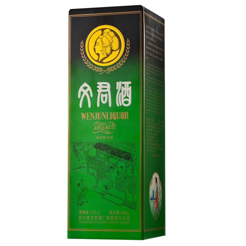 剑南春金质文君酒1988复刻版52度单瓶装500ml口感浓香型