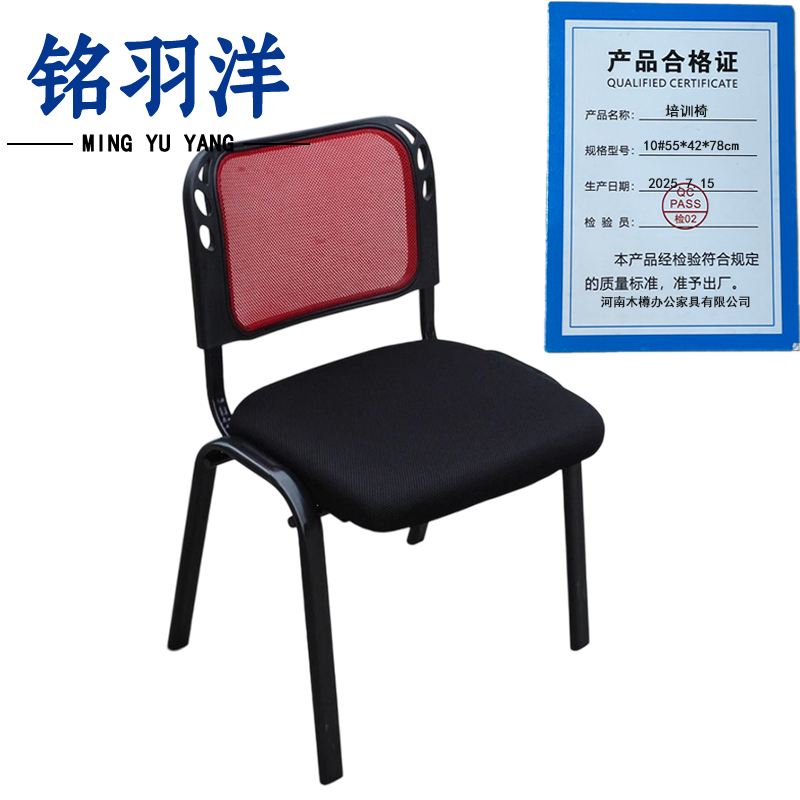 铭羽洋培训椅10#55*42*78cm把高清大图