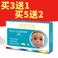 金恩贝施乳钙液体钙宝宝钙儿童钙片钙10粒体验装