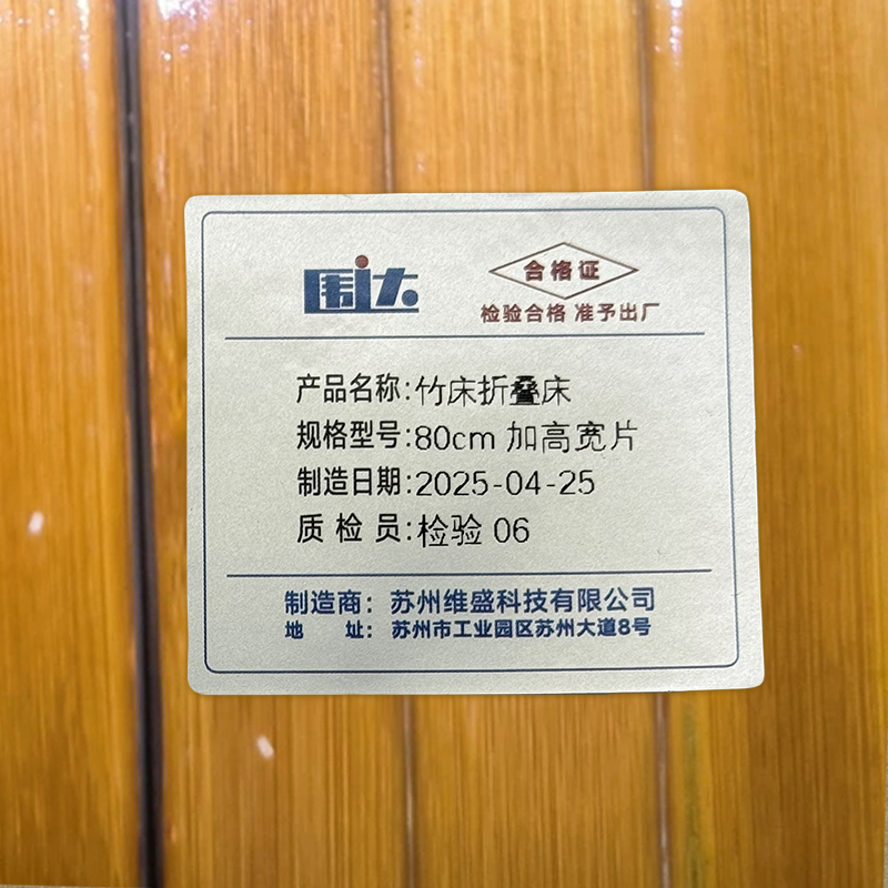 围达 竹床折叠床 80cm加高宽片 张高清大图