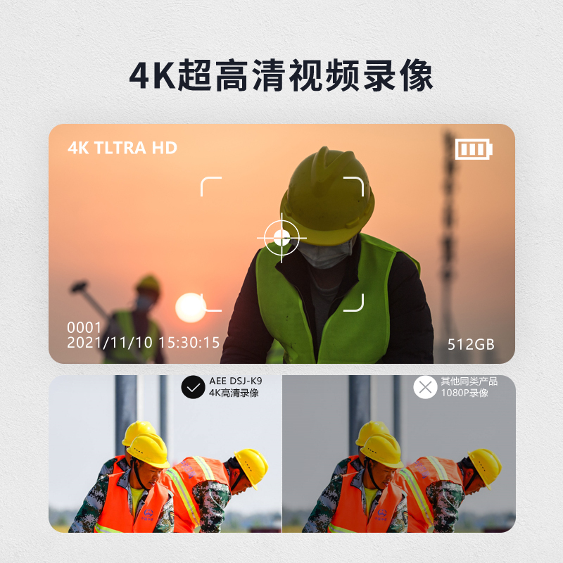 AEE记录仪DSJ-K9 4K高清红外夜视6400万像素16小时续航 32G 4G网络版