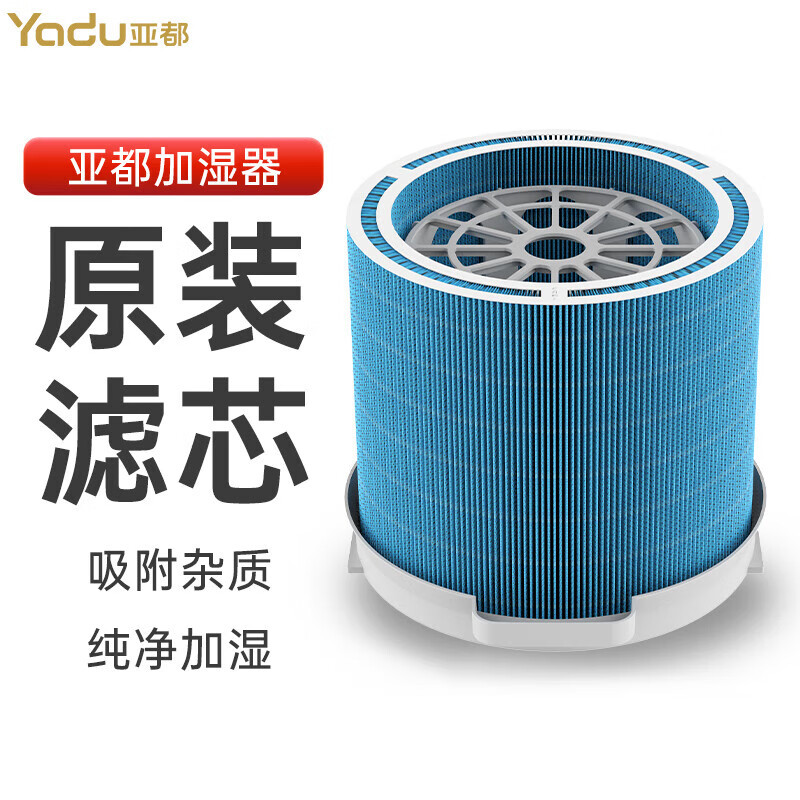 亚都无雾加湿器滤芯空气过滤网净化蒸发过滤芯/TSZ1200适用于SZ1200-TK101(Hi)