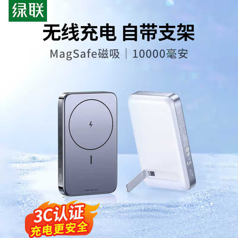 绿联10000mAh磁吸无线充电宝手机小巧便携移动电源 带支架20W双向快充 深空灰PB206(15086)高清大图