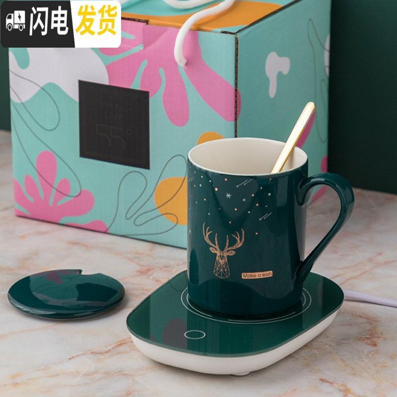 三维工匠暖暖杯55度自动恒温保暖杯垫家用水杯陶瓷马克杯加热器热牛奶