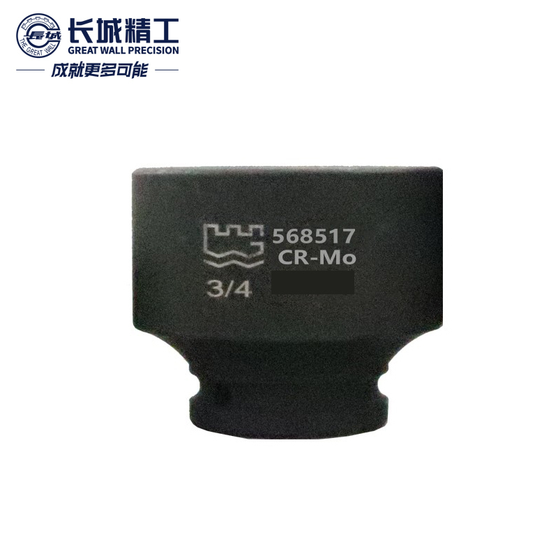 长城精工 风炮套筒气动套头3/4系列六角重型风动套筒头 55mm 568555