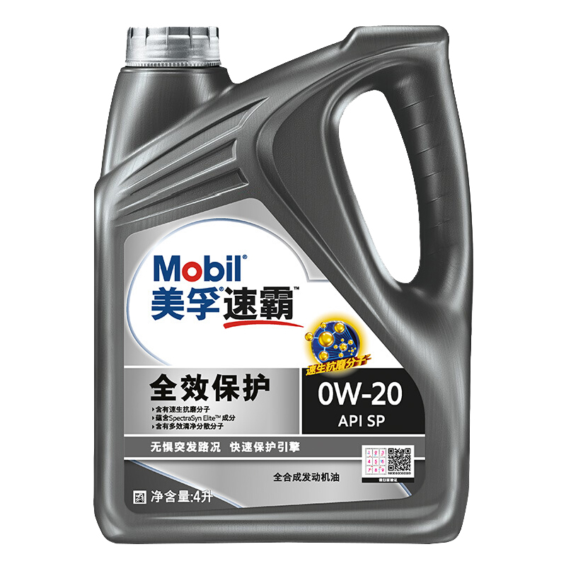 美孚速霸2000全合成0W-20 SP 4L