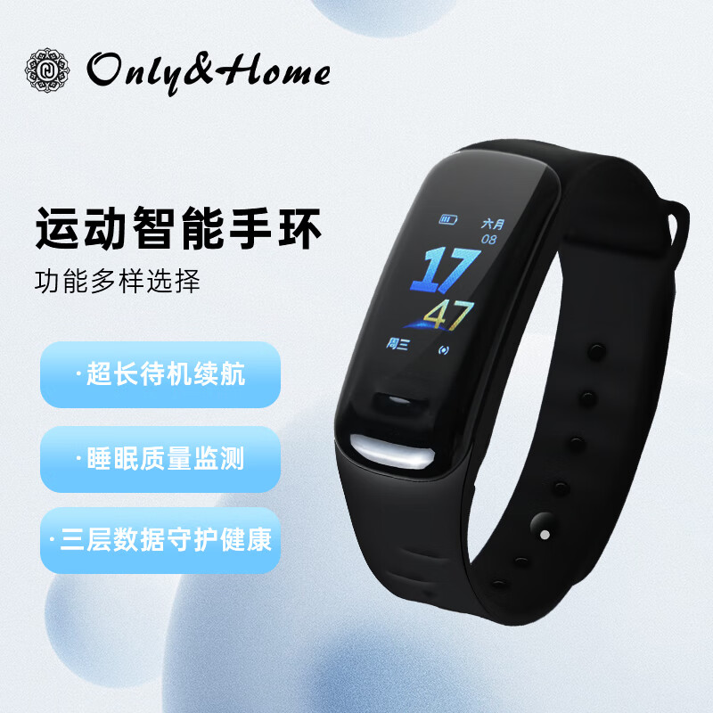 Only&Home硅胶运动智能手环KL-SH-06-