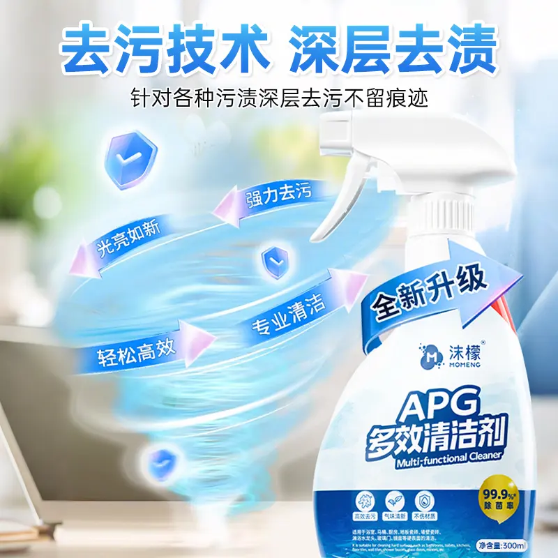 沫檬APG多效除菌液 300ml*2瓶高清大图