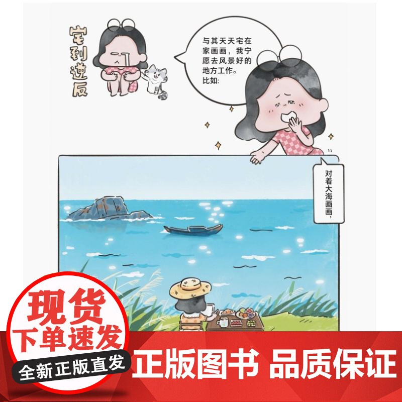 柚子的旅行日记大理 柚子不语万卷出版公司高清大图
