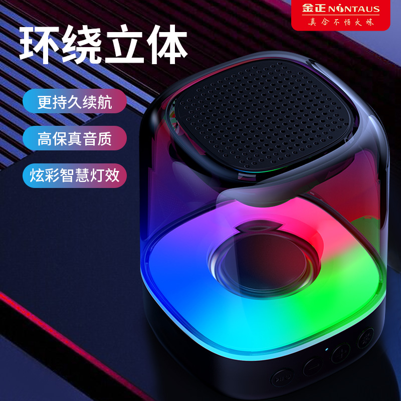 金正(NiNTAUS)蓝牙音箱家用无线小音响小型低音炮超重低音高音质便携式车载电脑音响高清大图
