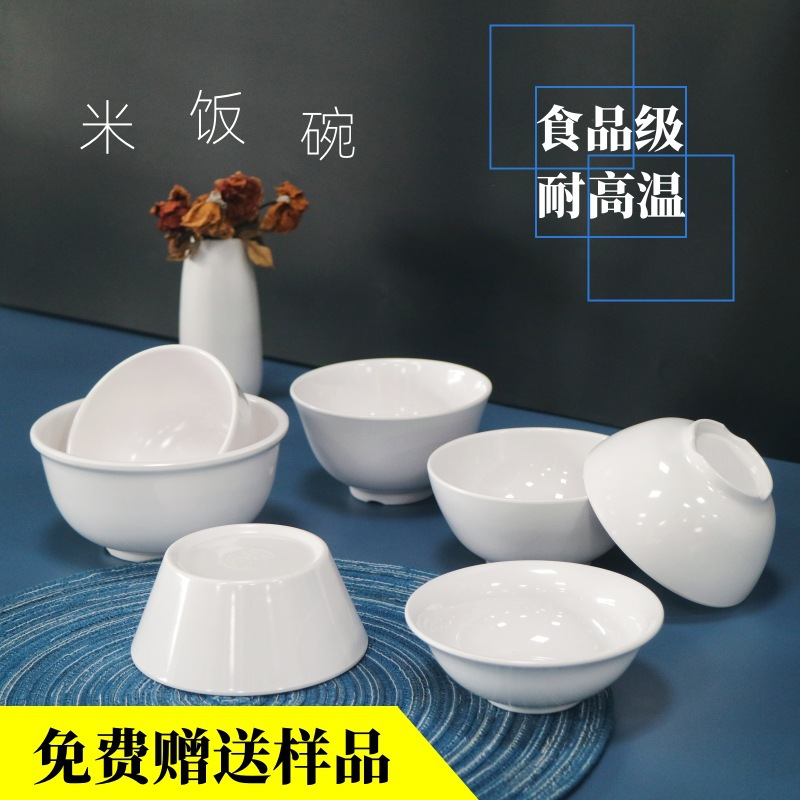 顺心优 耐高温白色纯密胺碗 斜纹碗5寸直径13cm/个高清大图