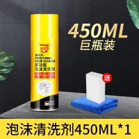 汽车内饰清洗剂免洗用品强力去污洗车液皮顶棚多功能泡沫清洁神器2 450ML装泡沬清洗剂*1瓶+毛巾魔力擦