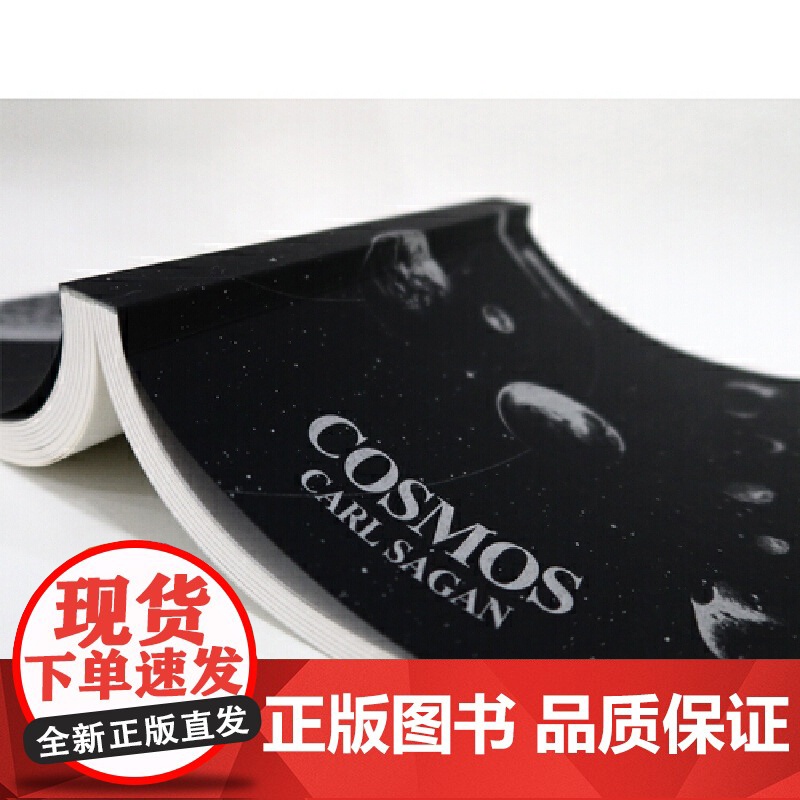 [小嘉]宇宙 作者卡尔·萨根 雨果奖普利策奖艾美奖得主人文科学课卡尔萨根经典作品上海科学技术文献出版社高清大图